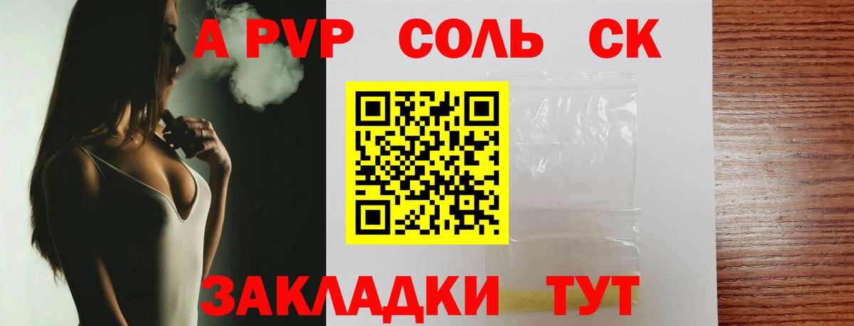 APVP СК  Вход с VPN  Альфа ПВП крисы CK  Кумертау 