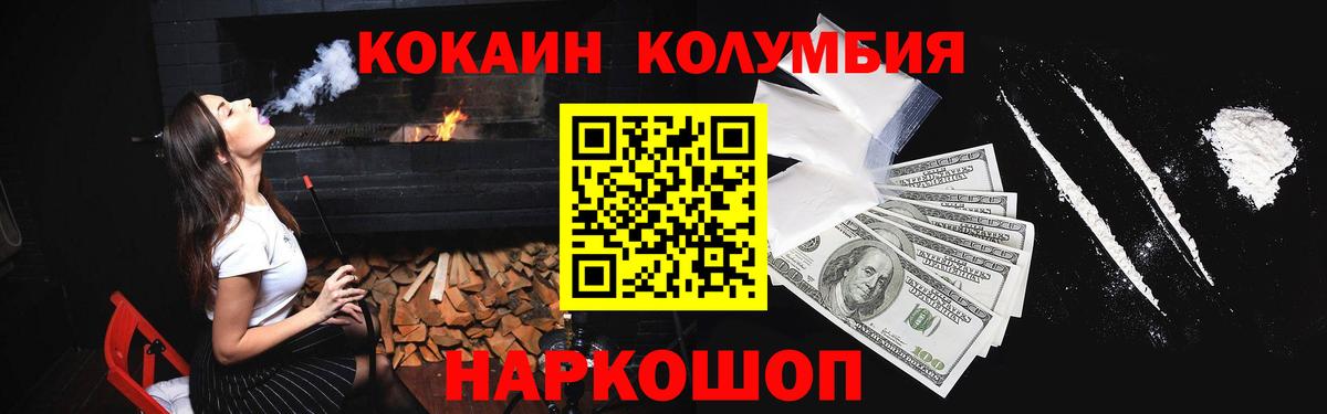 Cocaine VHQ  COCAIN 97%  Вход с VPN  Кумертау 