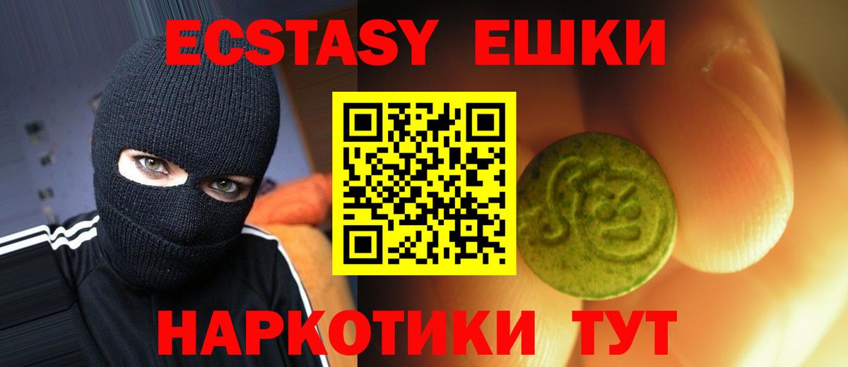Экстази 99% Кумертау