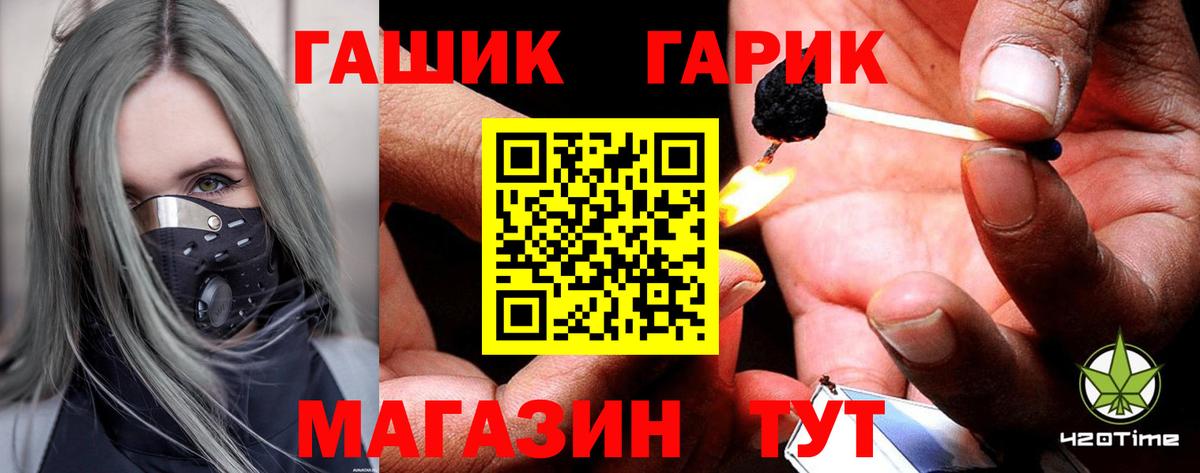 ГАШ хэш  Вход с VPN  Гашиш  ГАШИШ хэш  Кумертау 