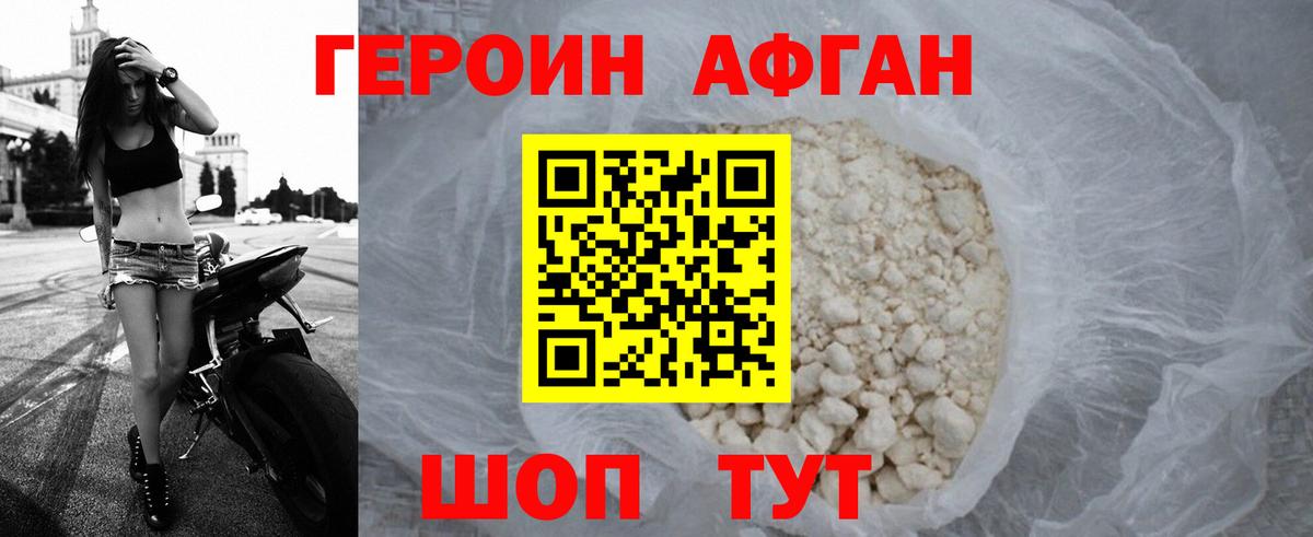 Героин Heroin  Вход с VPN  Кумертау 