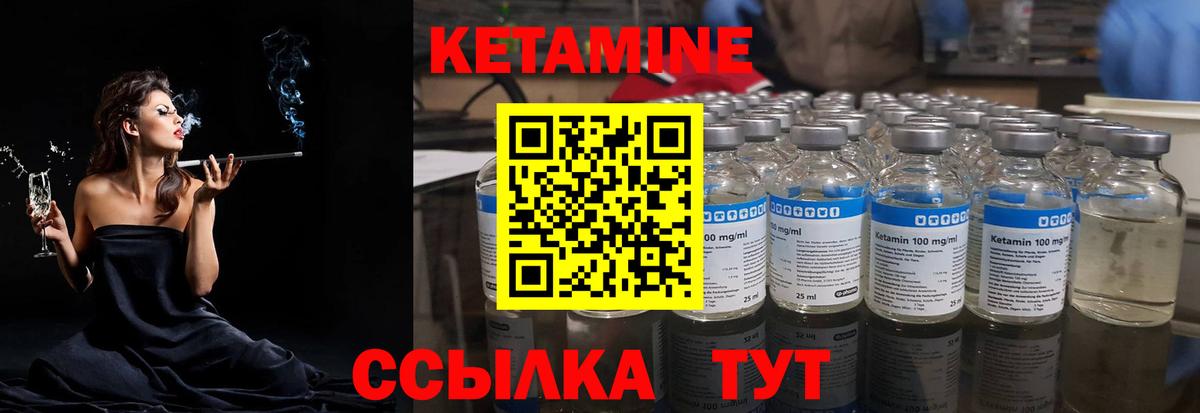 Кетамин VHQ  Вход с VPN  Кумертау  Кетамин ketamine 