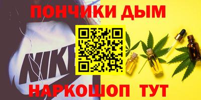 шишки Ярцево