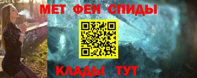 мет Шелехов