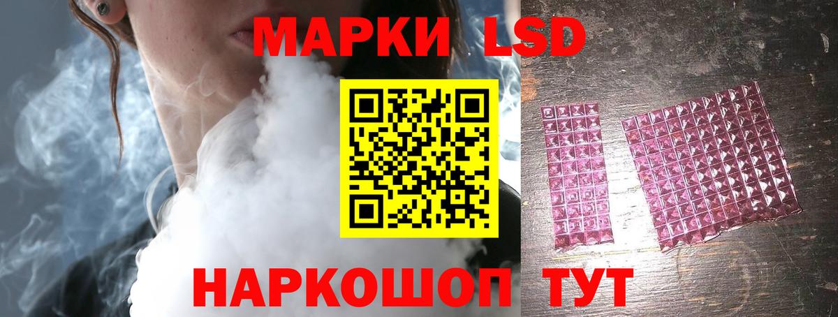 LSD-25 экстази кислота Кумертау