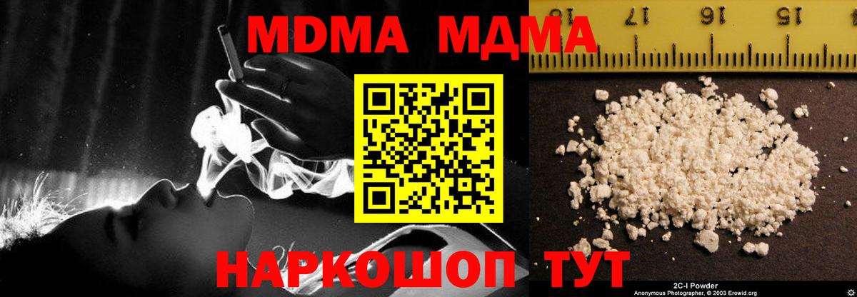 MDMA  МДМА VHQ  Вход с VPN  Кумертау 