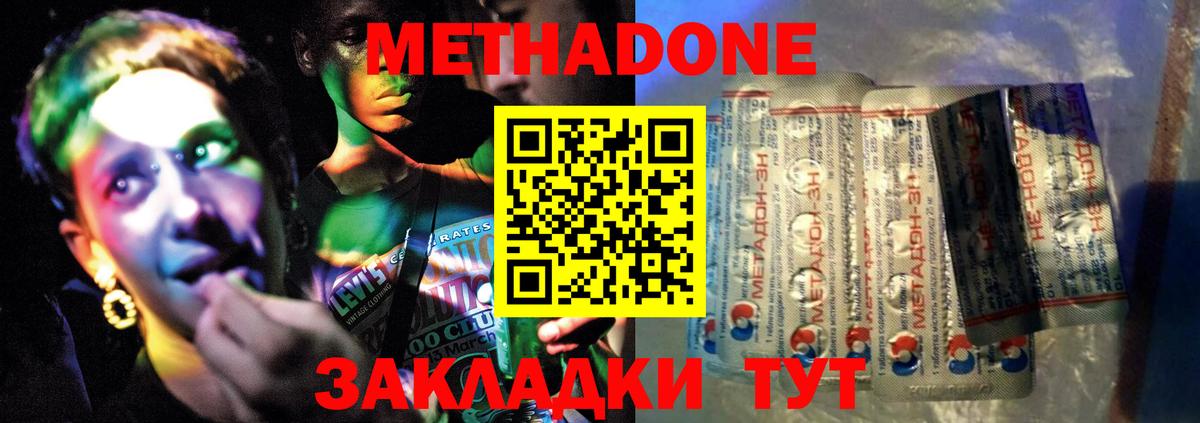 МЕТАДОН VHQ  Вход с VPN  МЕТАДОН кристалл  Кумертау 