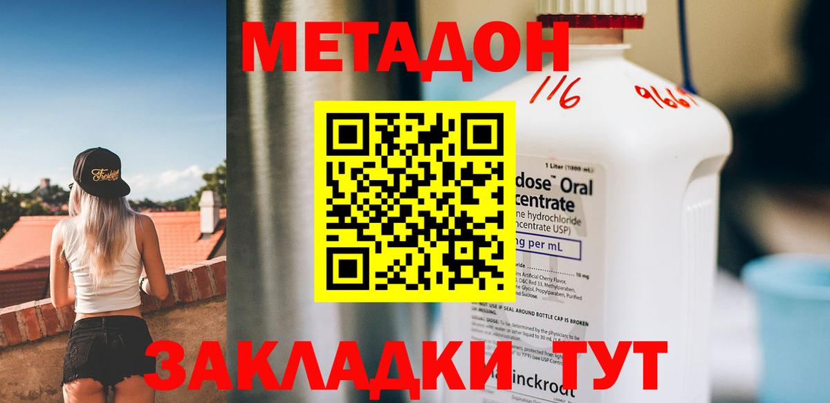 МЕТАДОН белоснежный Кумертау