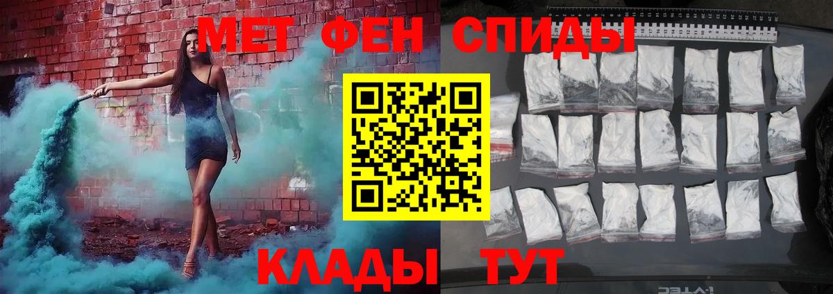 Метамфетамин мет Кумертау