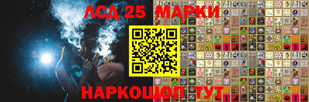 Марки N-bome 1500мкг Кумертау