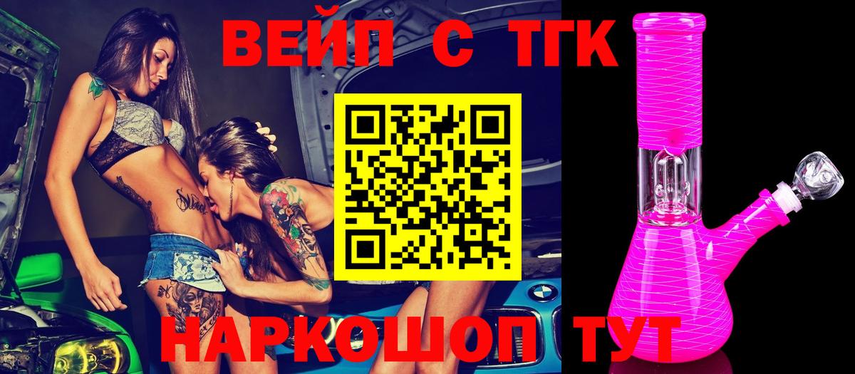 Дистиллят ТГК гашишное масло Кумертау